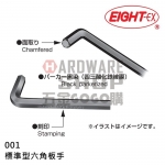 日本 EIGHT 001  標準型六角板手 六角扳手